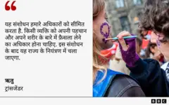 ट्रांसजेंडर