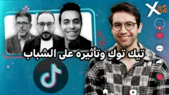 صورة من حلقة لبي بي سي اكسترا