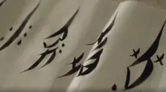 Barreeffama afaan Nushuu