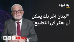 أمل  أبو زيد  عضو  الممجلس السياسي  للتيار الوطني الحر في لبنان وجود 