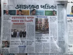 আজকের পত্রিকা