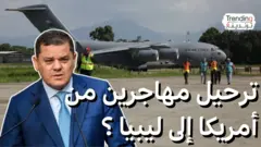 BBC 