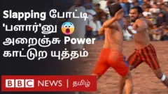 'தப்பார் கபடி':  ஒருவரை ஒருவர் அறைந்து விளையாடும் பாகிஸ்தானின் பாரம்பரிய விளையாட்டு