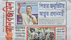 মানবজমিন