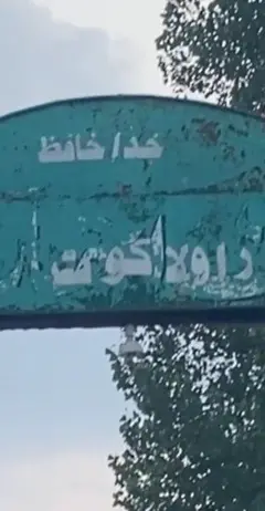 راولاکوٹ