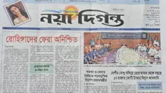 নয়াদিগন্ত