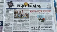 নয়া দিগন্ত