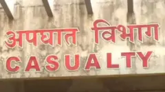 नांदेड़ अस्पताल