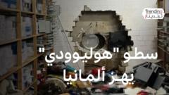 سرقة المليارات في دريسدن: هل انتهى عصر أفلام هوليوود الإجرامية بـ 30 مليون يورو ضائعة؟