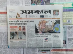 সমকাল