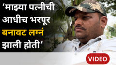 बनावट लग्न करून लग्नाळू तरुणांना फसवणाऱ्या टोळींचं काम कसं चालतं?