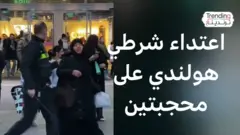 فيديو ضرب شرطي مسلمتين في هولندا والسلطات تحقق