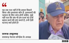 फ़ारूख़ अब्दुल्लाह