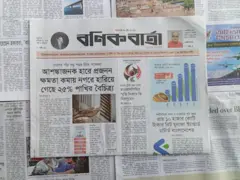 বণিক বার্তা