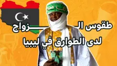 صورة لتقرير من بي بي سي اكسترا