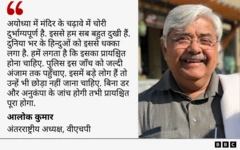 अयोध्या