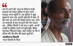 काशीनाथ तिवारी