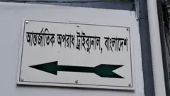 আন্তর্জাতিক অপরাধ ট্রাইবুনাল