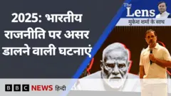 भारतीय राजनीति के लिए कैसा रहा साल 2025? द लेंस में चर्चा