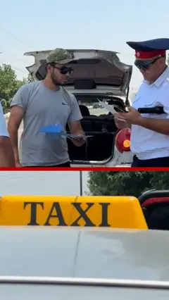такси