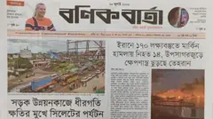 বণিক বার্তা