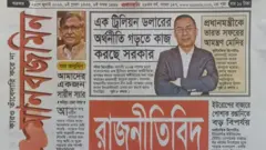 মানবজমিন
