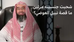 نبيل العوضي