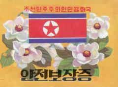 Panfleto com bandeira norte-coreana, desenho de flores e palavras coreanas: 'Certificado de garantia de segurança da República Popular Democrática da Coreia'