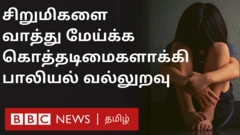 சித்தரிப்புப் படம்