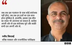 रशीद किदवई