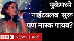 युके