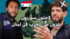 صورة من تقرير لبي بي سي اكسترا