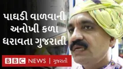 પાઘડી