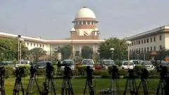 సుప్రీం కోర్టు