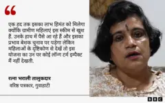 रत्ना भराली तालुकदार