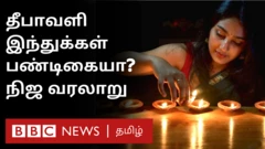தீபாவளி இந்துக்களின் பண்டிகையா?