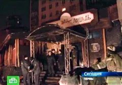 Polícias saem de balada que pegou fogo na Rússia