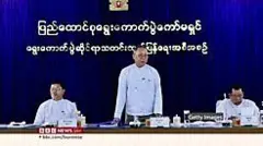 အပိုင်းလိုက် ရွေးကောက်ပွဲ အားလုံးပြီးမှ ရလဒ် ထုတ်ပြန်မယ်