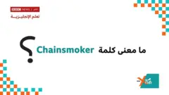 إكسترا إنجليش