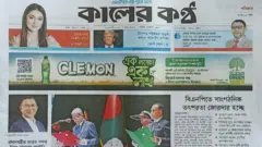 কালের কণ্ঠ