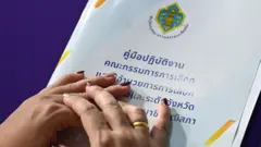 กกต.