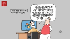 कार्टून