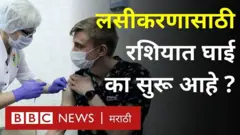 कोरोना लसीकरण, रशिया
