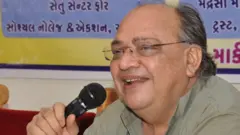 અચ્યુત યાજ્ઞિક