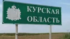 Вказівник Курської області