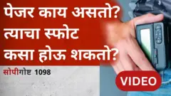 लेबनॉन पेजर हिजबुल्लाह