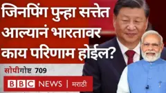 शी जिनपिंग