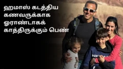 இஸ்ரேல், ஹமாஸ் 