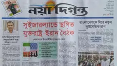 নয়া দিগন্ত