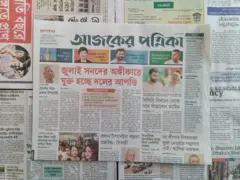 আজকের পত্রিকা